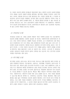 [A+레포트]사회복지실천모델 중 3가지를 골라 주요개념을 정리하고 이중 1개의 실천모델을 선정하여 주변이나 신문기사등의 사례를 들어 사회복지실천모델 적용 방안에 대해 기술하시오-3