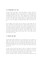 [A+레포트]사회복지실천모델 중 3가지를 골라 주요개념을 정리하고 이중 1개의 실천모델을 선정하여 주변이나 신문기사등의 사례를 들어 사회복지실천모델 적용 방안에 대해 기술하시오-4