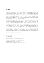[A+레포트]사회복지실천모델 중 3가지를 골라 주요개념을 정리하고 이중 1개의 실천모델을 선정하여 주변이나 신문기사등의 사례를 들어 사회복지실천모델 적용 방안에 대해 기술하시오-6