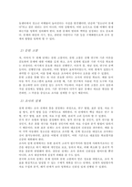 사회복지조사의 7단계 중 마지막 단계인 조사보고서 작성을 제외한 6단계에 대해 각 단계별로 포함되어야 할 중요 개념들을 활용해서 설명하시오-3