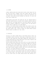 사회복지조사의 7단계 중 마지막 단계인 조사보고서 작성을 제외한 6단계에 대해 각 단계별로 포함되어야 할 중요 개념들을 활용해서 설명하시오-4