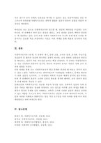 사회복지조사의 7단계 중 마지막 단계인 조사보고서 작성을 제외한 6단계에 대해 각 단계별로 포함되어야 할 중요 개념들을 활용해서 설명하시오-6