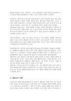(A+레포트)사회학에서의 사회조사 방법 7가지 유형에 대해 설명하고 유형별로 장점과 단점에 대해 비교하여 쓰시오-4