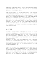 (A+레포트)사회학에서의 사회조사 방법 7가지 유형에 대해 설명하고 유형별로 장점과 단점에 대해 비교하여 쓰시오-5