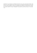 (고용노동부 근로감독관 면접) 근로감독관 실전 면접 질문과 모범답안-5