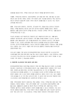 [가족관계] 2025년 2학기 중간과제물 - 한국여성정책연구원에서 제시한 한국의 미래가족 시나리오를 참고해서 본인이 생각하는 미래가족을 구성하는 기본 요인을 기술하고, 이 기본 요인에 근거해서 가족 모델을 서술하시오-5