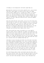 [가족관계] 2025년 2학기 중간과제물 - 한국여성정책연구원에서 제시한 한국의 미래가족 시나리오를 참고해서 본인이 생각하는 미래가족을 구성하는 기본 요인을 기술하고, 이 기본 요인에 근거해서 가족 모델을 서술하시오-6