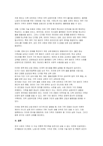 [가족관계] 2025년 2학기 중간과제물 - 한국여성정책연구원에서 제시한 한국의 미래가족 시나리오를 참고해서 본인이 생각하는 미래가족을 구성하는 기본 요인을 기술하고, 이 기본 요인에 근거해서 가족 모델을 서술하시오-9