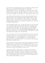 [가족관계] 2025년 2학기 중간과제물 - 한국여성정책연구원에서 제시한 한국의 미래가족 시나리오를 참고해서 본인이 생각하는 미래가족을 구성하는 기본 요인을 기술하고, 이 기본 요인에 근거해서 가족 모델을 서술하시오-10