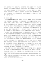 학교도서관의 장서관리에 대해 서술하시오.-4