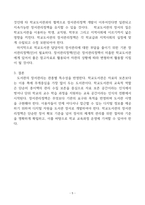 학교도서관의 장서관리에 대해 서술하시오.-5