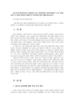 설득커뮤니케이션2공통 교재1장에 나오는 설득의심리학 여섯가지원칙을 스스로 요약정리하고 각 원칙과 관련하여 경험하거나 미디어에서 접한 사례를 제시하시오0-1