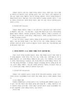 설득커뮤니케이션2공통 교재1장에 나오는 설득의심리학 여섯가지원칙을 스스로 요약정리하고 각 원칙과 관련하여 경험하거나 미디어에서 접한 사례를 제시하시오0-3