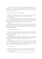 설득커뮤니케이션2공통 교재1장에 나오는 설득의심리학 여섯가지원칙을 스스로 요약정리하고 각 원칙과 관련하여 경험하거나 미디어에서 접한 사례를 제시하시오0-4