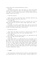 설득커뮤니케이션2공통 교재1장에 나오는 설득의심리학 여섯가지원칙을 스스로 요약정리하고 각 원칙과 관련하여 경험하거나 미디어에서 접한 사례를 제시하시오0-5