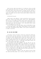 설득커뮤니케이션2공통 교재1장에 나오는 설득의심리학 여섯가지원칙을 스스로 요약정리하고 각 원칙과 관련하여 경험하거나 미디어에서 접한 사례를 제시하시오0-7