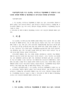 식용작물학13공통 지구 온난화는 국지적으로 작물재배에 큰 위협이다 우리나라와 전세계 벼재배 및 생산현황조사 과거10년간 변화량 분석하라00-1