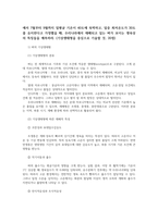식용작물학13공통 지구 온난화는 국지적으로 작물재배에 큰 위협이다 우리나라와 전세계 벼재배 및 생산현황조사 과거10년간 변화량 분석하라00-2