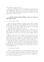 식용작물학13공통 지구 온난화는 국지적으로 작물재배에 큰 위협이다 우리나라와 전세계 벼재배 및 생산현황조사 과거10년간 변화량 분석하라00-4