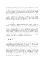 식용작물학13공통 지구 온난화는 국지적으로 작물재배에 큰 위협이다 우리나라와 전세계 벼재배 및 생산현황조사 과거10년간 변화량 분석하라00-6