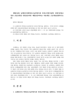 세법3공통 납세의무의확정신고납부방식과 부과고지방식설명 국세기본법규정과 로담코판결 민법상증여와 세법상증여비교 차용개념 고유개념설명하시오00-1