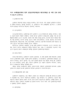 세법3공통 납세의무의확정신고납부방식과 부과고지방식설명 국세기본법규정과 로담코판결 민법상증여와 세법상증여비교 차용개념 고유개념설명하시오00-2