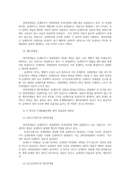 세법3공통 납세의무의확정신고납부방식과 부과고지방식설명 국세기본법규정과 로담코판결 민법상증여와 세법상증여비교 차용개념 고유개념설명하시오00-3