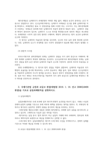 세법3공통 납세의무의확정신고납부방식과 부과고지방식설명 국세기본법규정과 로담코판결 민법상증여와 세법상증여비교 차용개념 고유개념설명하시오00-4