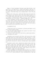 세법3공통 납세의무의확정신고납부방식과 부과고지방식설명 국세기본법규정과 로담코판결 민법상증여와 세법상증여비교 차용개념 고유개념설명하시오00-5