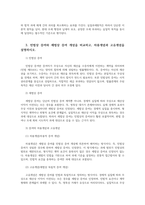 세법3공통 납세의무의확정신고납부방식과 부과고지방식설명 국세기본법규정과 로담코판결 민법상증여와 세법상증여비교 차용개념 고유개념설명하시오00-6