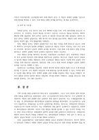 세법3공통 납세의무의확정신고납부방식과 부과고지방식설명 국세기본법규정과 로담코판결 민법상증여와 세법상증여비교 차용개념 고유개념설명하시오00-7