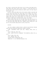 세법3공통 납세의무의확정신고납부방식과 부과고지방식설명 국세기본법규정과 로담코판결 민법상증여와 세법상증여비교 차용개념 고유개념설명하시오00-8