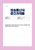 [환경친화형농업] 2학기 중간과제물) 환경친화형농업이 대두된 배경과 필요성을 제시하고 환경친화형 농업에 적용되는 기술을 조사하여 서술하시오-1