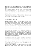 [환경친화형농업] 2학기 중간과제물) 환경친화형농업이 대두된 배경과 필요성을 제시하고 환경친화형 농업에 적용되는 기술을 조사하여 서술하시오-5