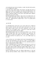 [환경친화형농업] 2학기 중간과제물) 환경친화형농업이 대두된 배경과 필요성을 제시하고 환경친화형 농업에 적용되는 기술을 조사하여 서술하시오-6