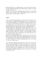 [환경친화형농업] 2학기 중간과제물) 환경친화형농업이 대두된 배경과 필요성을 제시하고 환경친화형 농업에 적용되는 기술을 조사하여 서술하시오-7
