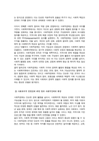 [사회복지시설과사회적경제] 사회적경제가 가지는 의미를 사회복지학과에서 학습한 내용 사회복지에 대한 관점, 철학, 방향성 등과 연계하여 작성하시오-4