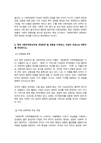 [사회복지시설과사회적경제] 사회적경제가 가지는 의미를 사회복지학과에서 학습한 내용 사회복지에 대한 관점, 철학, 방향성 등과 연계하여 작성하시오-6