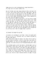 [사회복지시설과사회적경제] 사회적경제가 가지는 의미를 사회복지학과에서 학습한 내용 사회복지에 대한 관점, 철학, 방향성 등과 연계하여 작성하시오-7