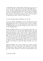 [사회복지시설과사회적경제] 사회적경제가 가지는 의미를 사회복지학과에서 학습한 내용 사회복지에 대한 관점, 철학, 방향성 등과 연계하여 작성하시오-8