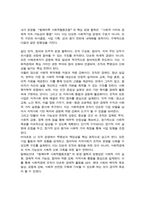 [사회복지시설과사회적경제] 사회적경제가 가지는 의미를 사회복지학과에서 학습한 내용 사회복지에 대한 관점, 철학, 방향성 등과 연계하여 작성하시오-9