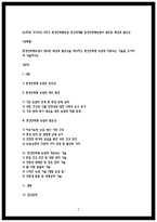 2025년 2학기 환경친화형농업 중간과제물 환경친화형농업이 대두된 배경과 필요성-2