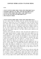 근로복지공단 대전병원 신규간호사 자기소개서와 면접자료-1