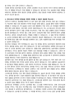 근로복지공단 대전병원 신규간호사 자기소개서와 면접자료-3
