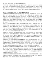 근로복지공단 대전병원 신규간호사 자기소개서와 면접자료-4