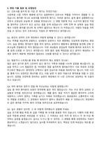 근로복지공단 대전병원 신규간호사 자기소개서와 면접자료-5