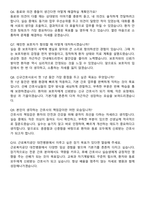 근로복지공단 대전병원 신규간호사 자기소개서와 면접자료-6