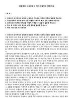 대동병원 신규간호사 자기소개서와 면접자료-1