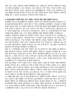 대동병원 신규간호사 자기소개서와 면접자료-2