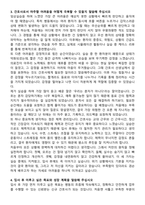대동병원 신규간호사 자기소개서와 면접자료-3